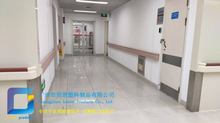2020.8.15中山大学附属第一医院159防撞扶手 (4)_副本