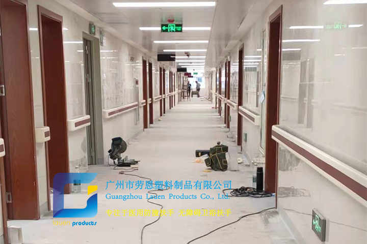 【广东广州】防撞扶手找劳恩，采购-安装一条龙