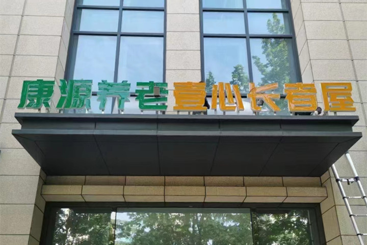 【陕西西安】安装老人无障碍助力扶手是社会文明进步的表现