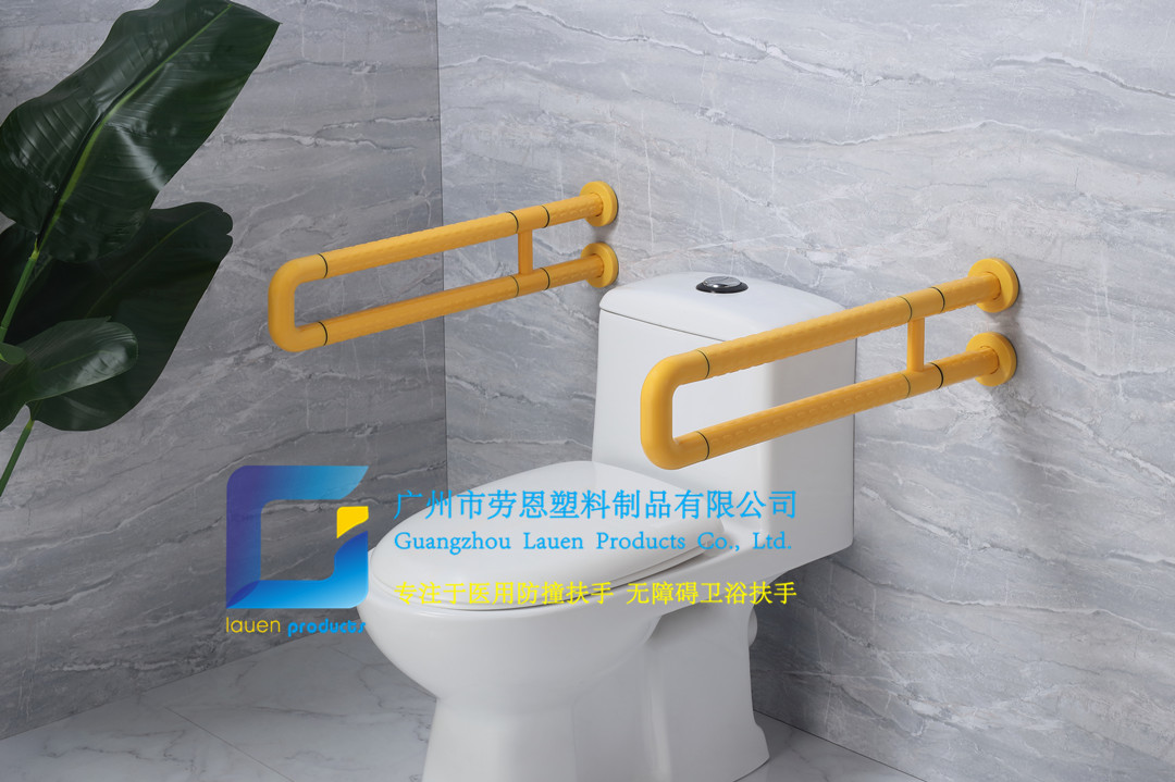 卫生间扶手-黄色U型扶手带工字架老人安全助力扶手杆无障碍助立坐便器扶手 (3)