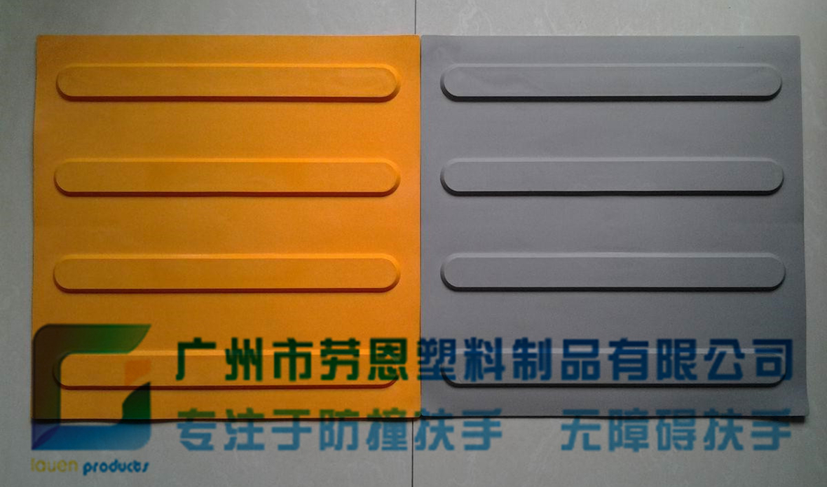 盲道垫1